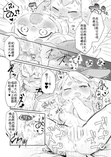 [Mabo] Rabbit love it! | 兔子  爱上他! Fhentai - Page 27