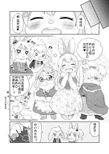 [Mabo] Rabbit love it! | 兔子  爱上他! Fhentai - Page 30