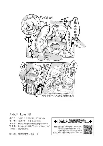 [Mabo] Rabbit love it! | 兔子  爱上他! Fhentai - Page 32