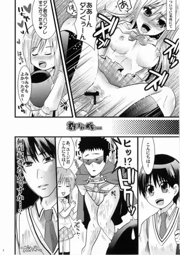 [Umihito] Sensei wa Onaka ga Suita no de Tama-chan o Tabechaimashita! Fhentai - Page 19
