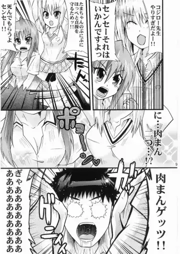 [Umihito] Sensei wa Onaka ga Suita no de Tama-chan o Tabechaimashita! Fhentai - Page 8