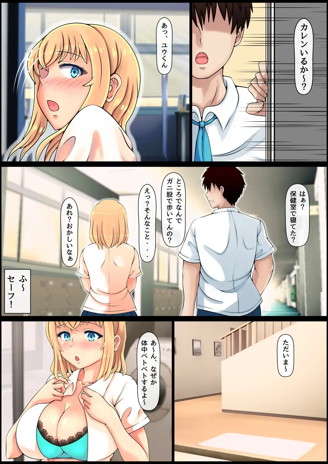 Muku Sugiru Osananajimi Bukkake Nakadashi Chiryou Fhentai - Page 18