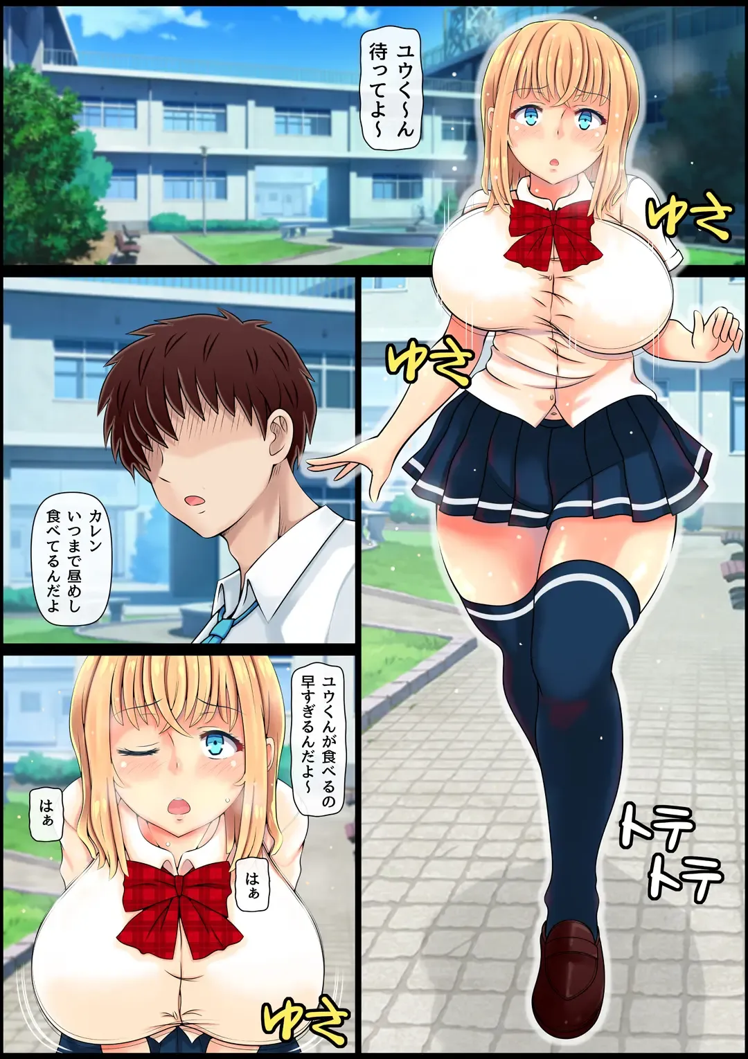 Muku Sugiru Osananajimi Bukkake Nakadashi Chiryou Fhentai - Page 2