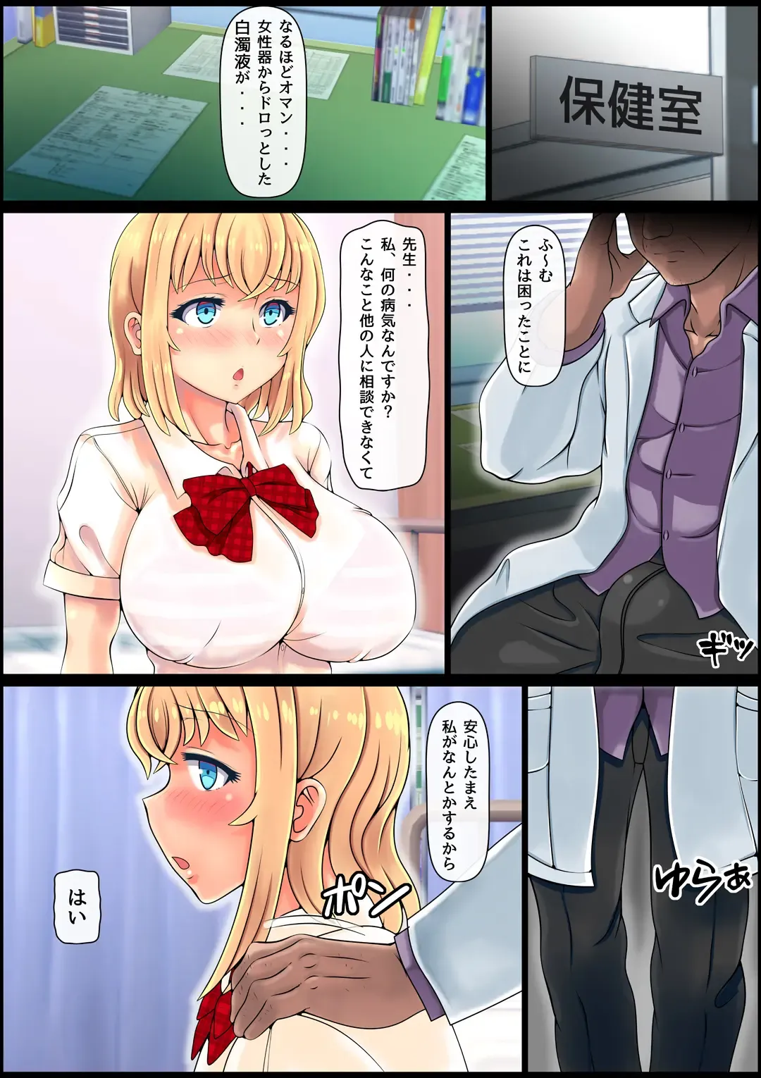 Muku Sugiru Osananajimi Bukkake Nakadashi Chiryou Fhentai - Page 20