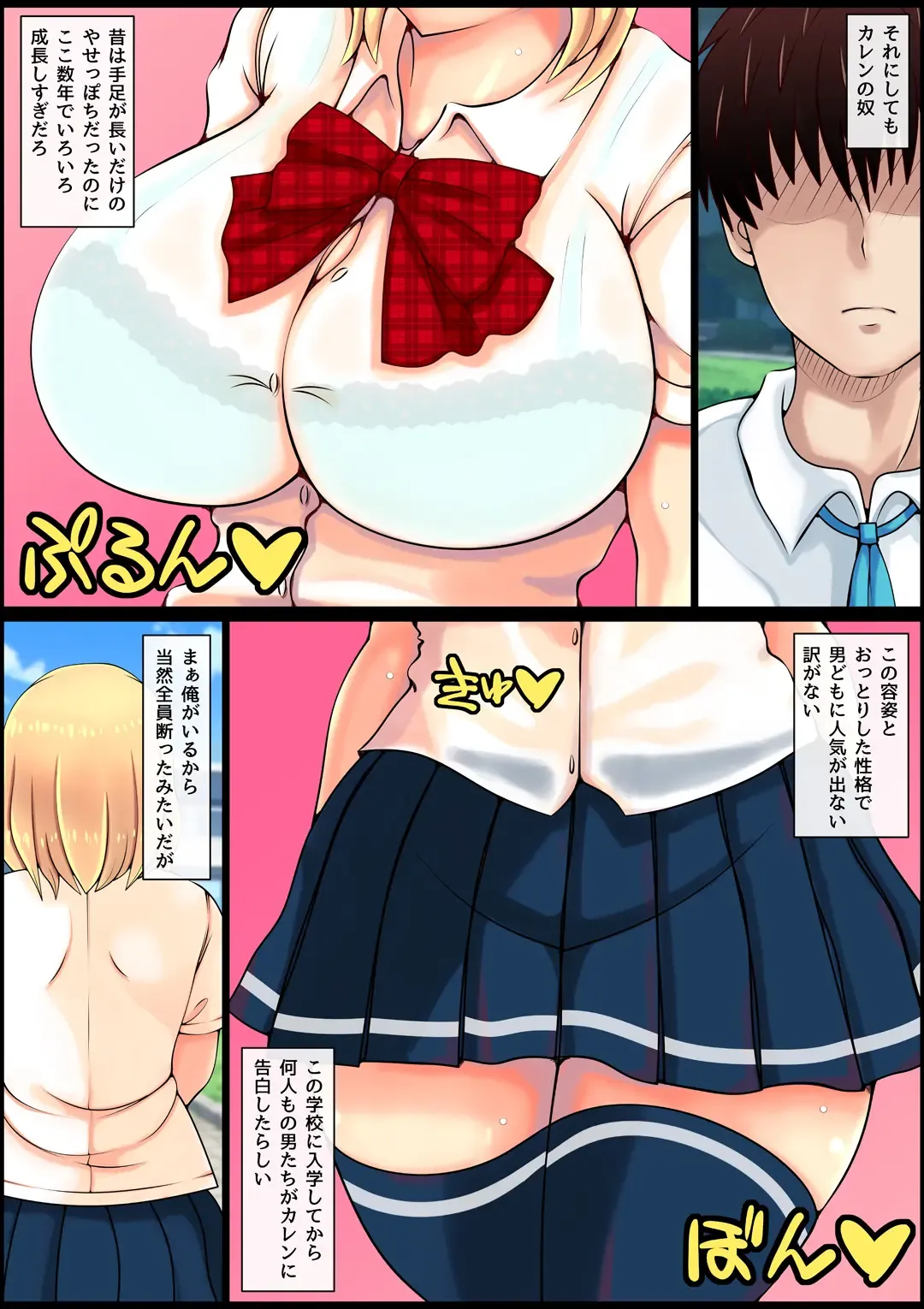 Muku Sugiru Osananajimi Bukkake Nakadashi Chiryou Fhentai - Page 4