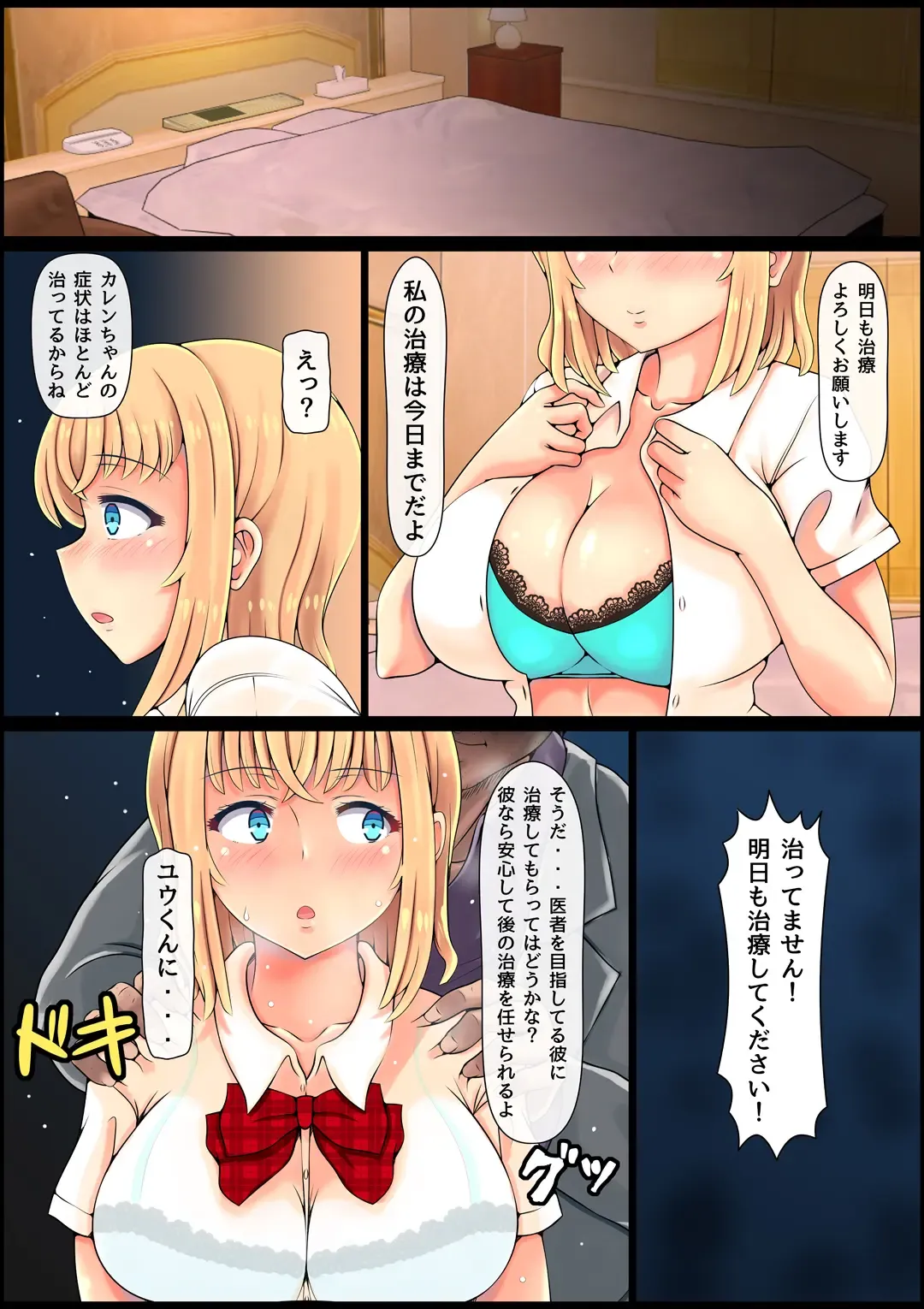 Muku Sugiru Osananajimi Bukkake Nakadashi Chiryou Fhentai - Page 42