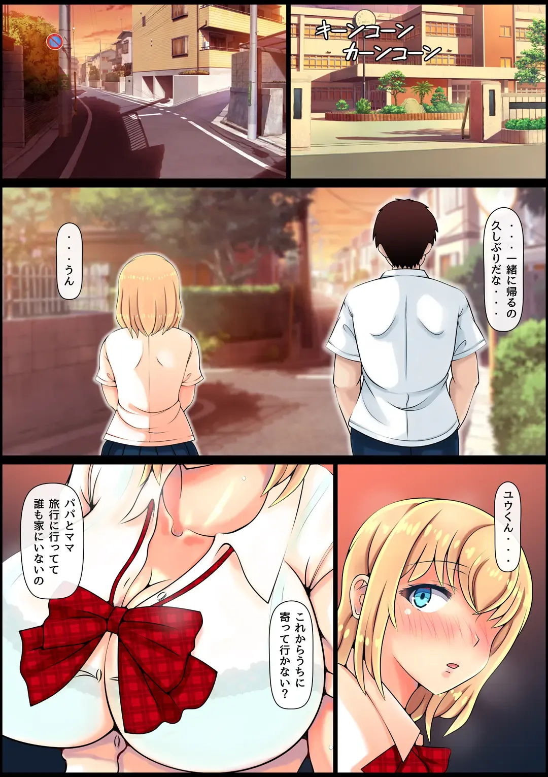 Muku Sugiru Osananajimi Bukkake Nakadashi Chiryou Fhentai - Page 43