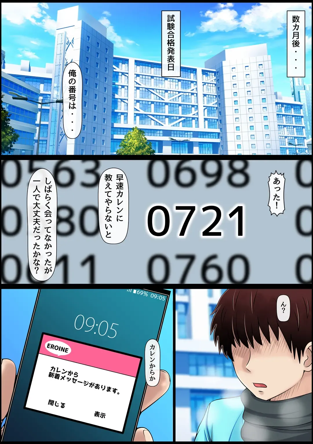 Muku Sugiru Osananajimi Bukkake Nakadashi Chiryou Fhentai - Page 51