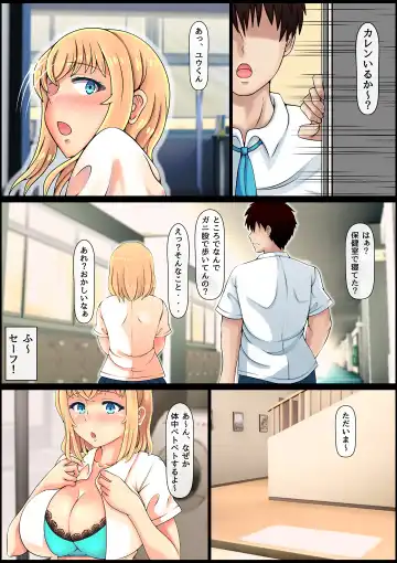 Muku Sugiru Osananajimi Bukkake Nakadashi Chiryou Fhentai - Page 18