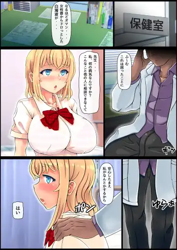 Muku Sugiru Osananajimi Bukkake Nakadashi Chiryou Fhentai - Page 20