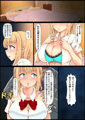 Muku Sugiru Osananajimi Bukkake Nakadashi Chiryou Fhentai - Page 42