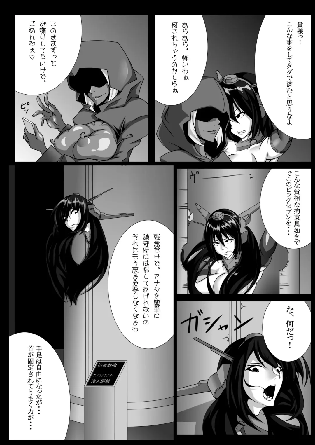 Gomboat-ka Goudou Zecchou Gomu Fhentai - Page 28