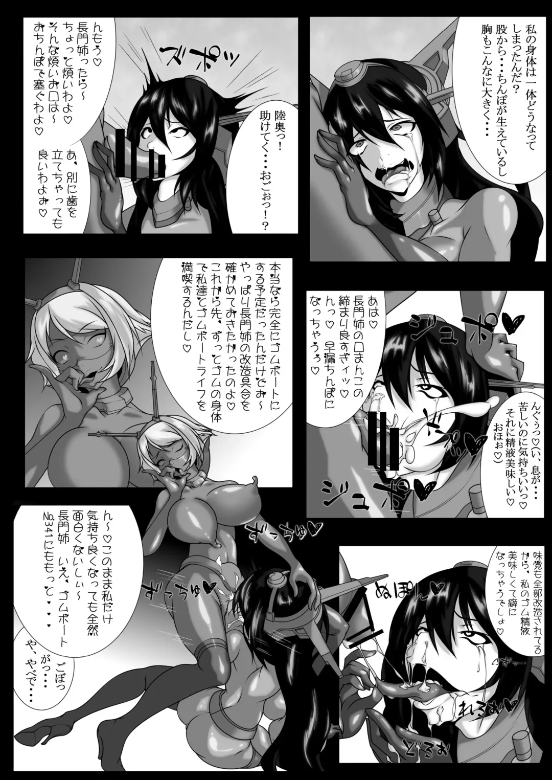 Gomboat-ka Goudou Zecchou Gomu Fhentai - Page 32