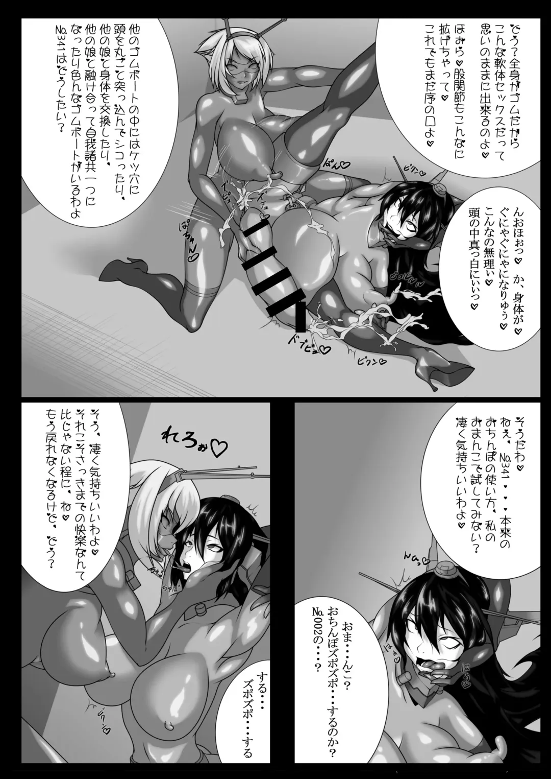 Gomboat-ka Goudou Zecchou Gomu Fhentai - Page 34