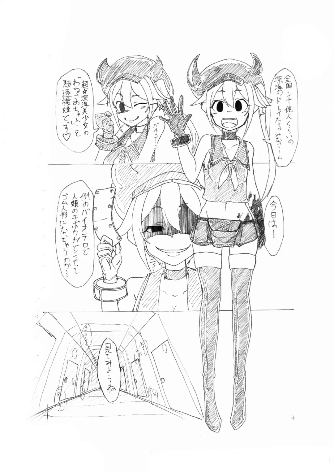 Gomboat-ka Goudou Zecchou Gomu Fhentai - Page 40