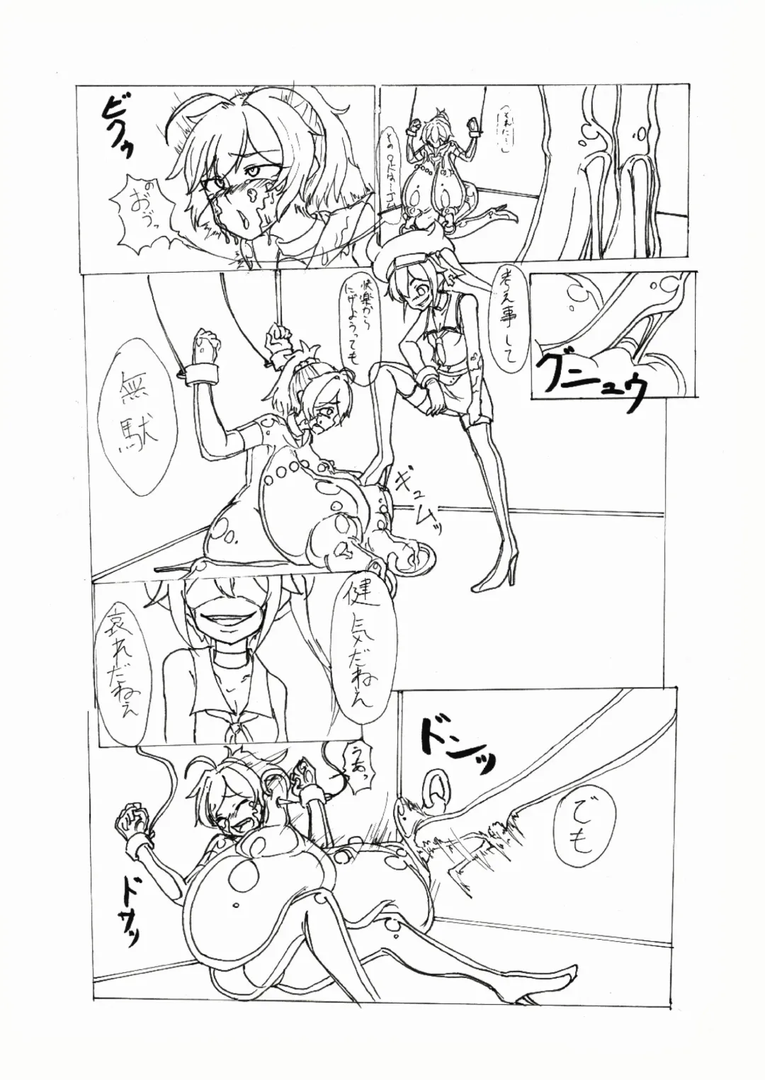 Gomboat-ka Goudou Zecchou Gomu Fhentai - Page 43