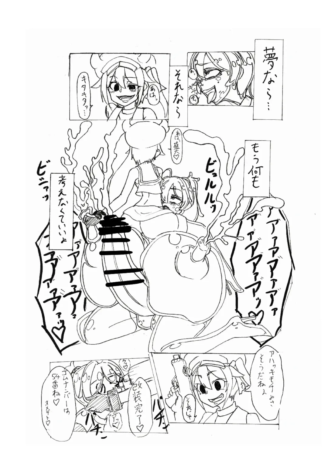 Gomboat-ka Goudou Zecchou Gomu Fhentai - Page 46