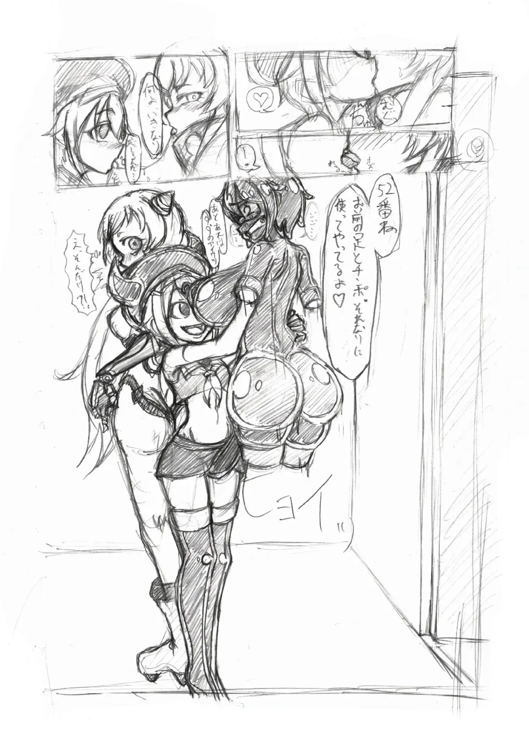 Gomboat-ka Goudou Zecchou Gomu Fhentai - Page 49