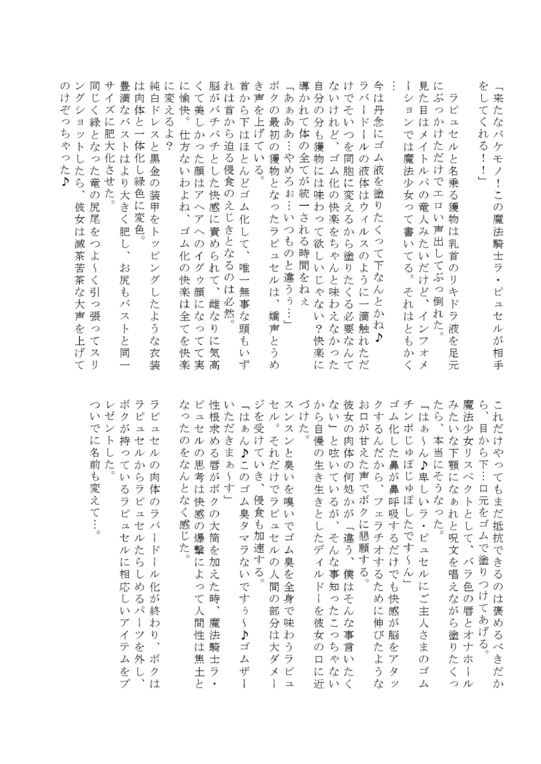 Gomboat-ka Goudou Zecchou Gomu Fhentai - Page 56