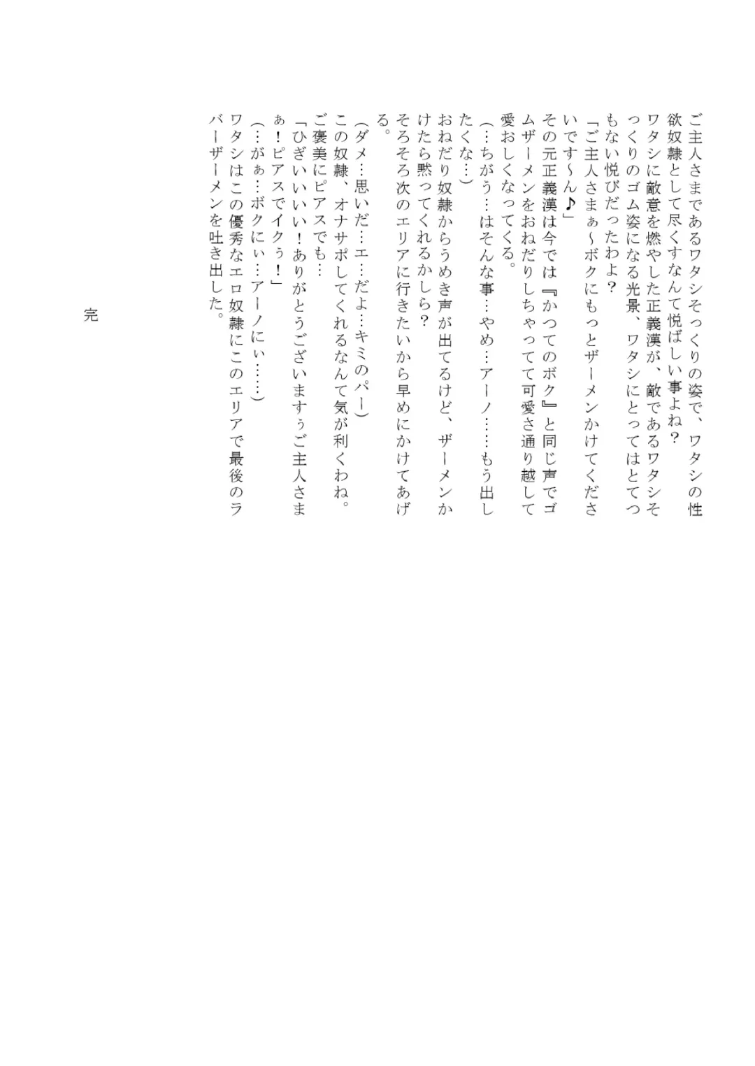 Gomboat-ka Goudou Zecchou Gomu Fhentai - Page 58