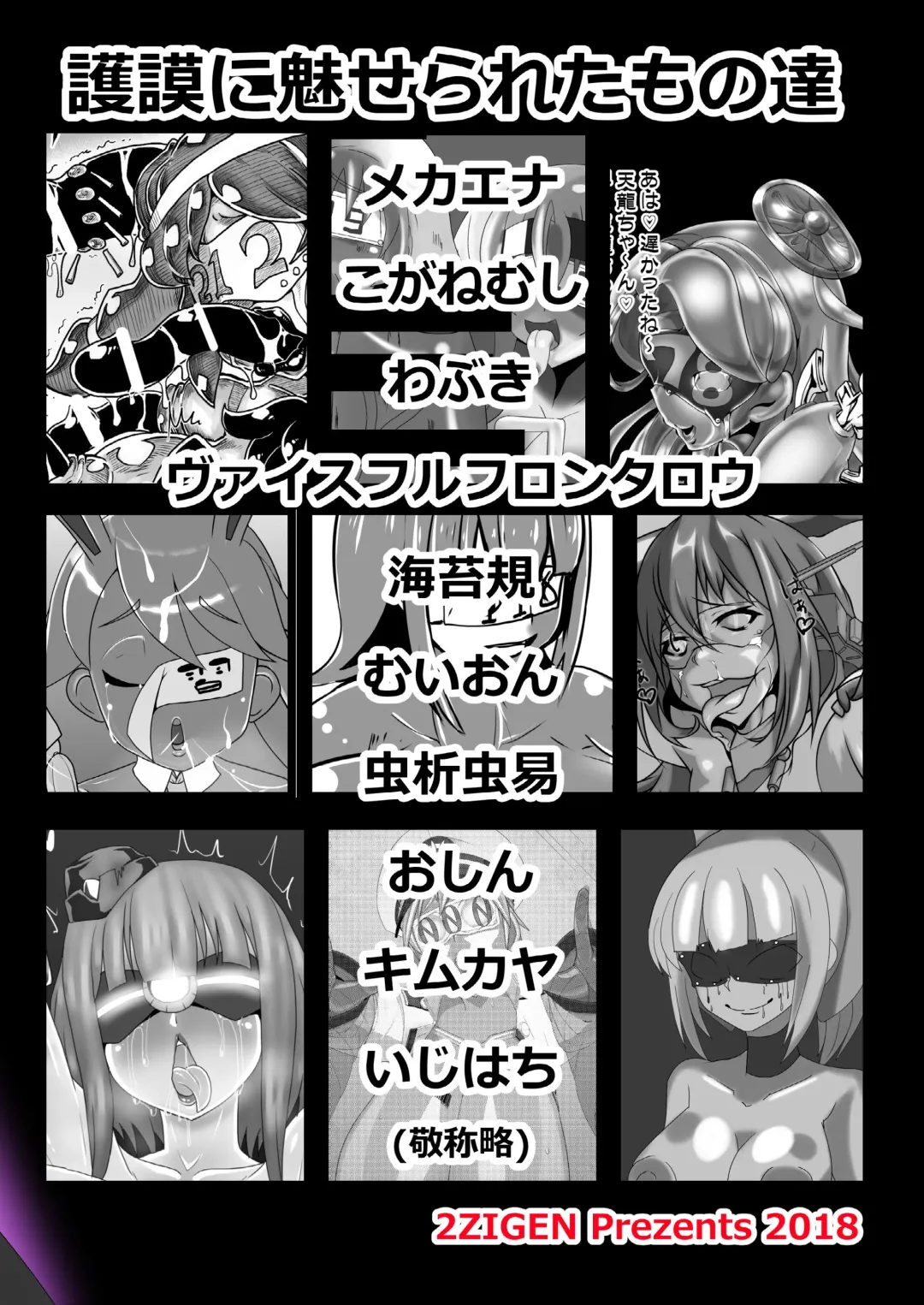 Gomboat-ka Goudou Zecchou Gomu Fhentai - Page 62