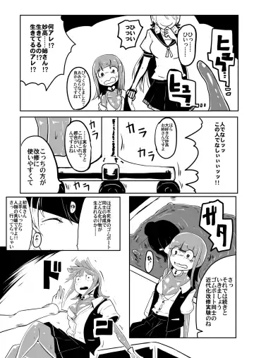 Gomboat-ka Goudou Zecchou Gomu Fhentai - Page 21