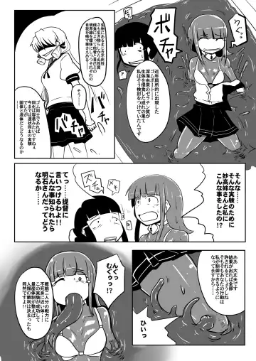 Gomboat-ka Goudou Zecchou Gomu Fhentai - Page 22