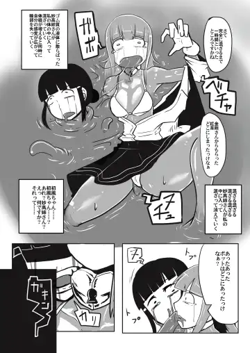 Gomboat-ka Goudou Zecchou Gomu Fhentai - Page 23