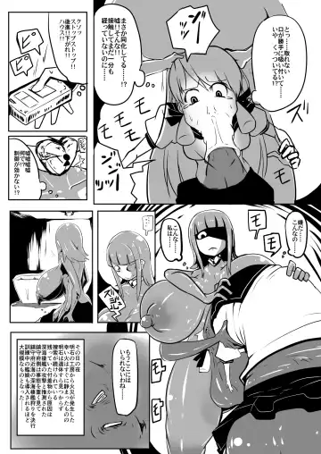 Gomboat-ka Goudou Zecchou Gomu Fhentai - Page 25