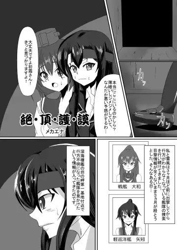 Gomboat-ka Goudou Zecchou Gomu Fhentai - Page 4