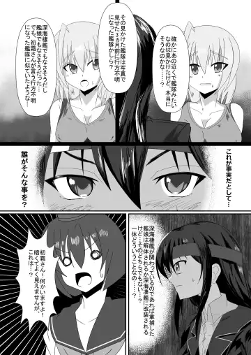 Gomboat-ka Goudou Zecchou Gomu Fhentai - Page 5