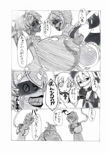 Gomboat-ka Goudou Zecchou Gomu Fhentai - Page 50