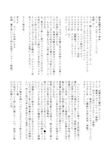 Gomboat-ka Goudou Zecchou Gomu Fhentai - Page 57