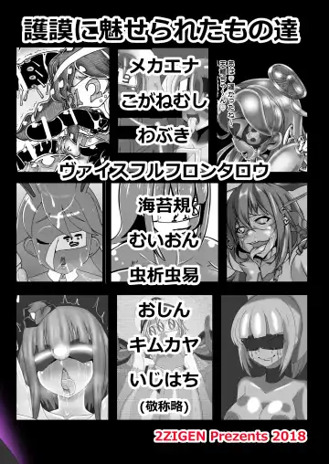 Gomboat-ka Goudou Zecchou Gomu Fhentai - Page 62