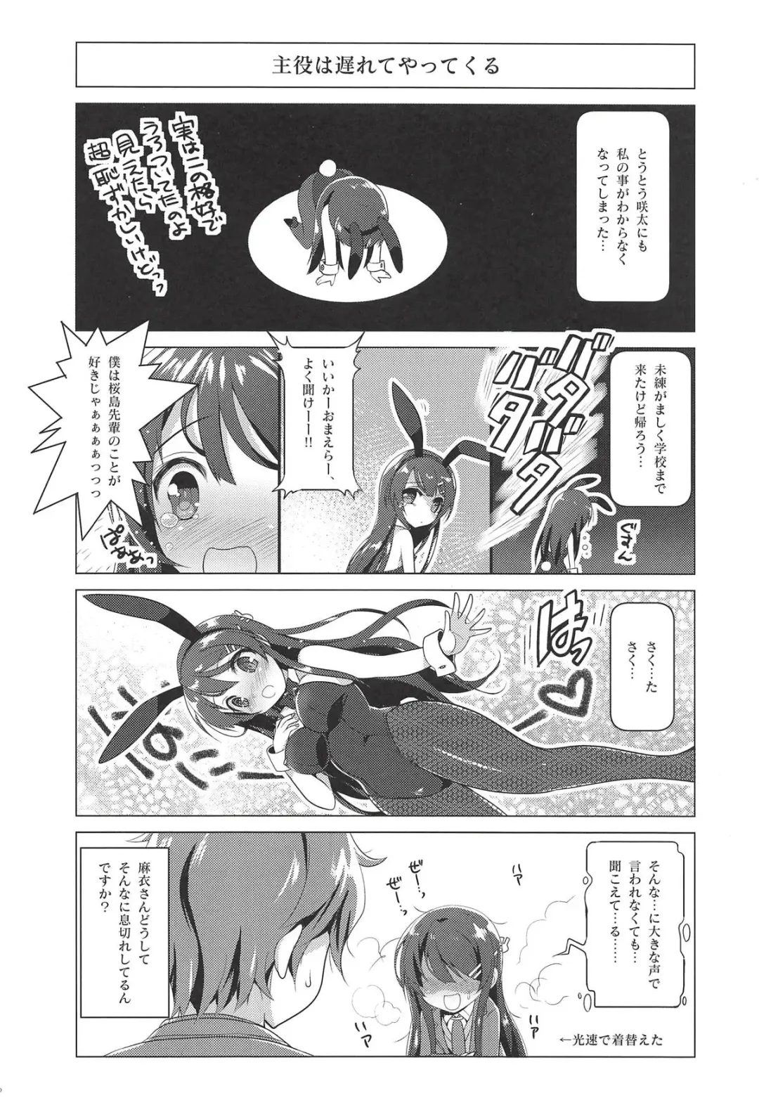 [Watsuki Rumi] Achromatic Moon 03 Fhentai - Page 19