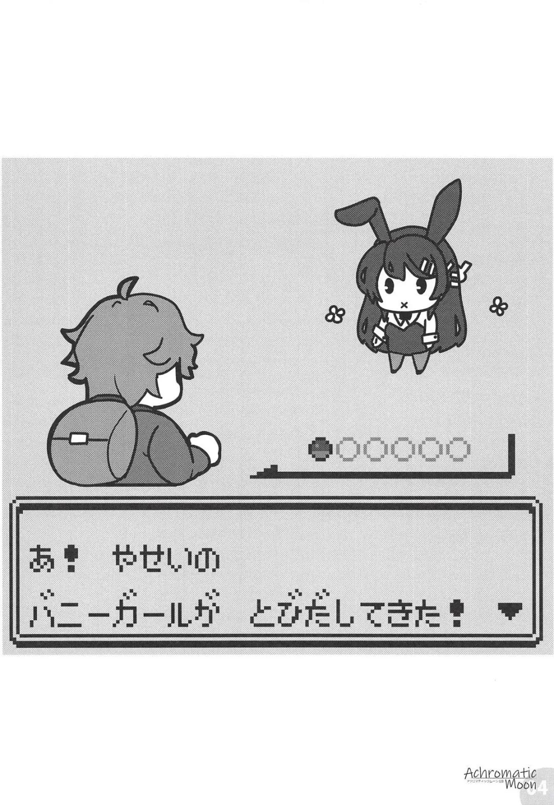 [Watsuki Rumi] Achromatic Moon 03 Fhentai - Page 3
