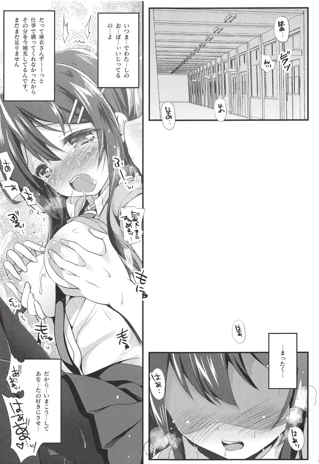 [Watsuki Rumi] Achromatic Moon 03 Fhentai - Page 4