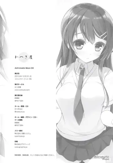 [Watsuki Rumi] Achromatic Moon 03 Fhentai - Page 21