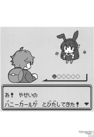 [Watsuki Rumi] Achromatic Moon 03 Fhentai - Page 3