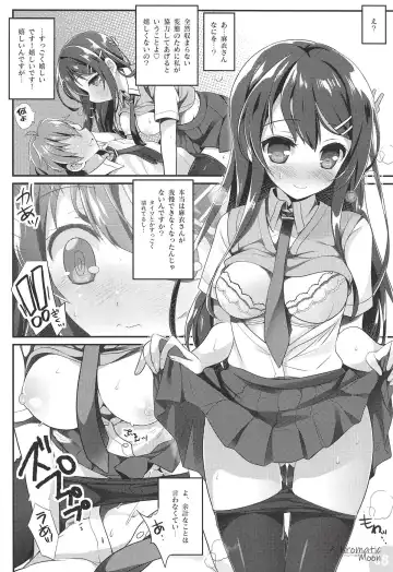[Watsuki Rumi] Achromatic Moon 03 Fhentai - Page 7