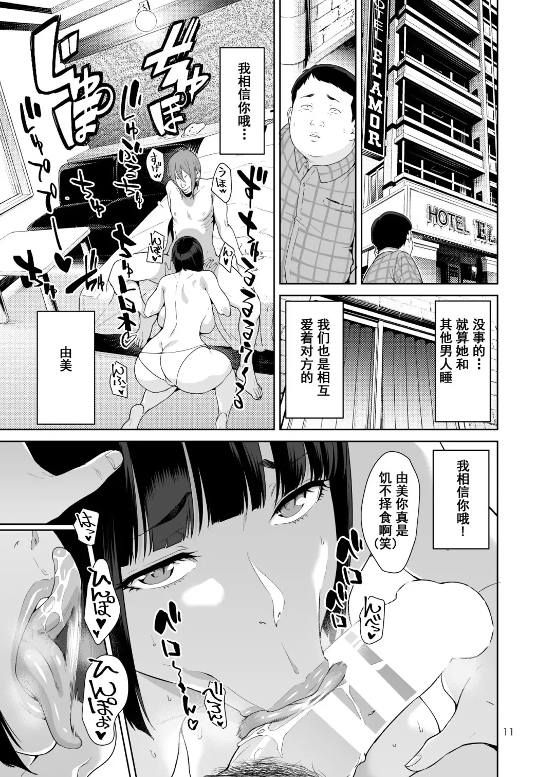 [Jyura] Rental Kanojo Fhentai - Page 10