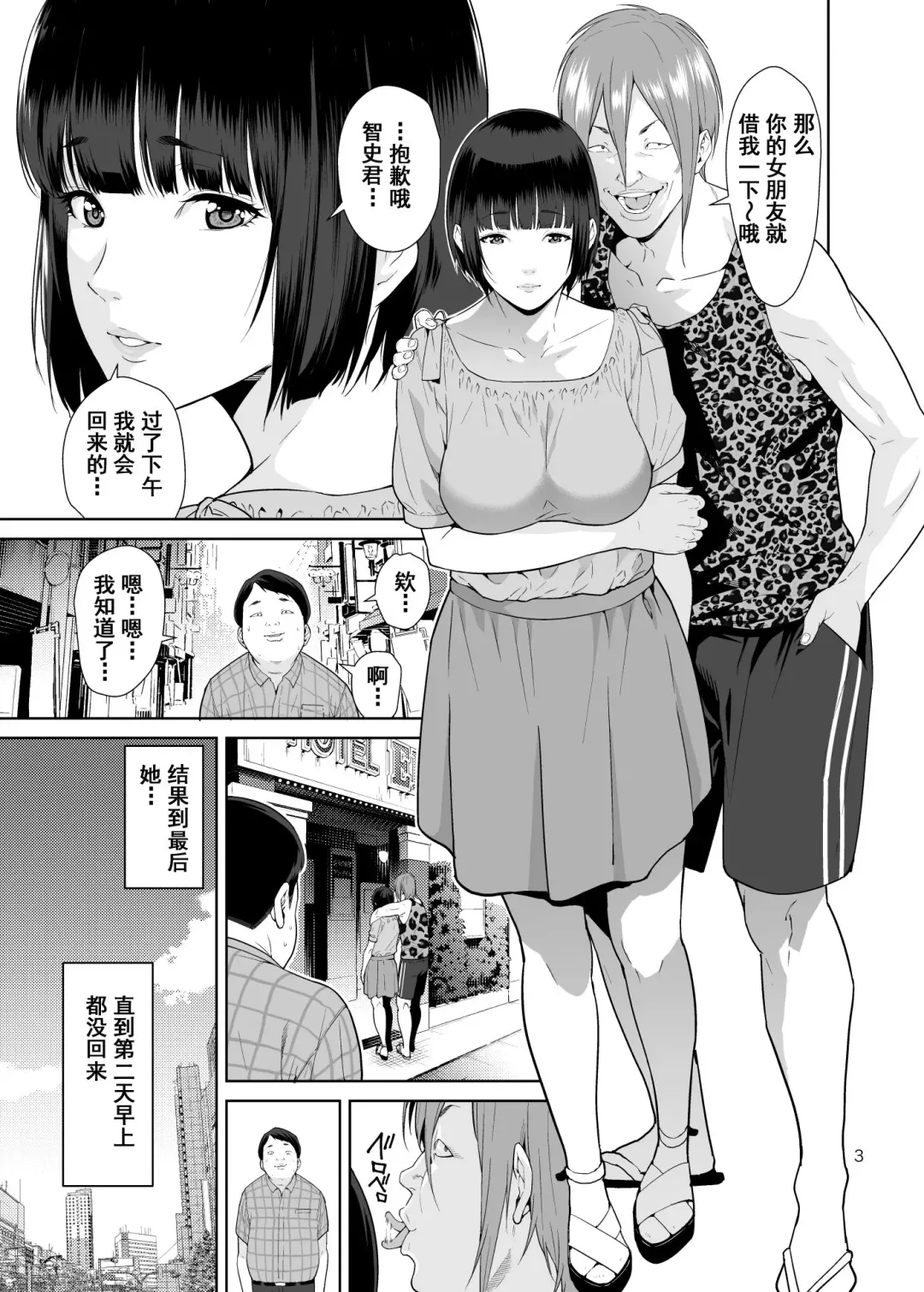 [Jyura] Rental Kanojo Fhentai - Page 2