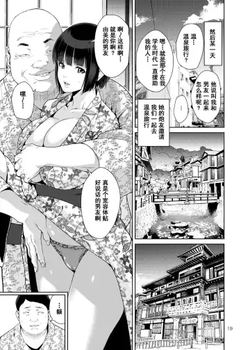 [Jyura] Rental Kanojo Fhentai - Page 18