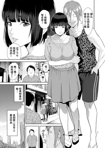 [Jyura] Rental Kanojo Fhentai - Page 2