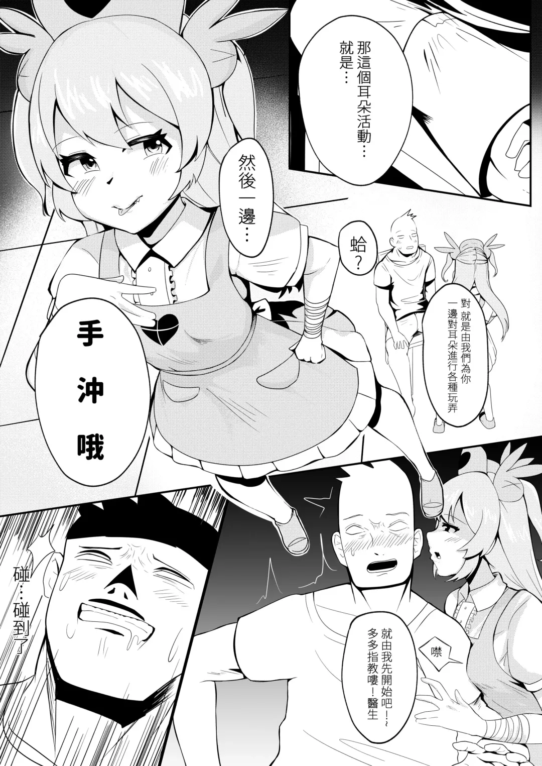 [Karin] 手沖本PART1 Fhentai - Page 3