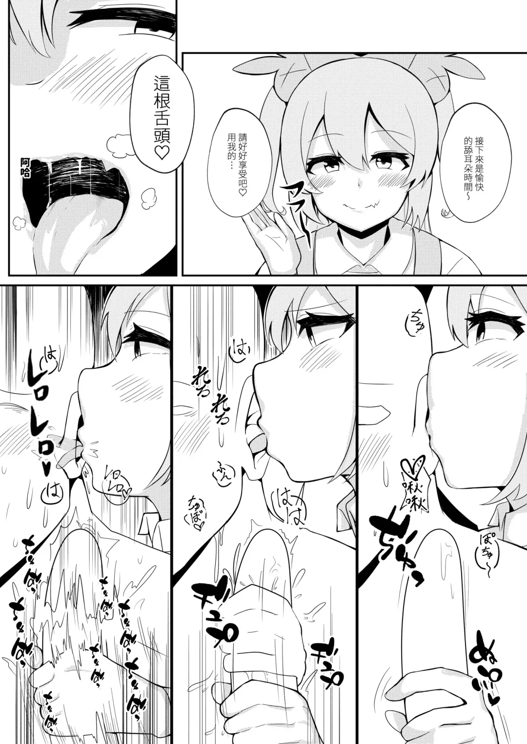 [Karin] 手沖本PART1 Fhentai - Page 6