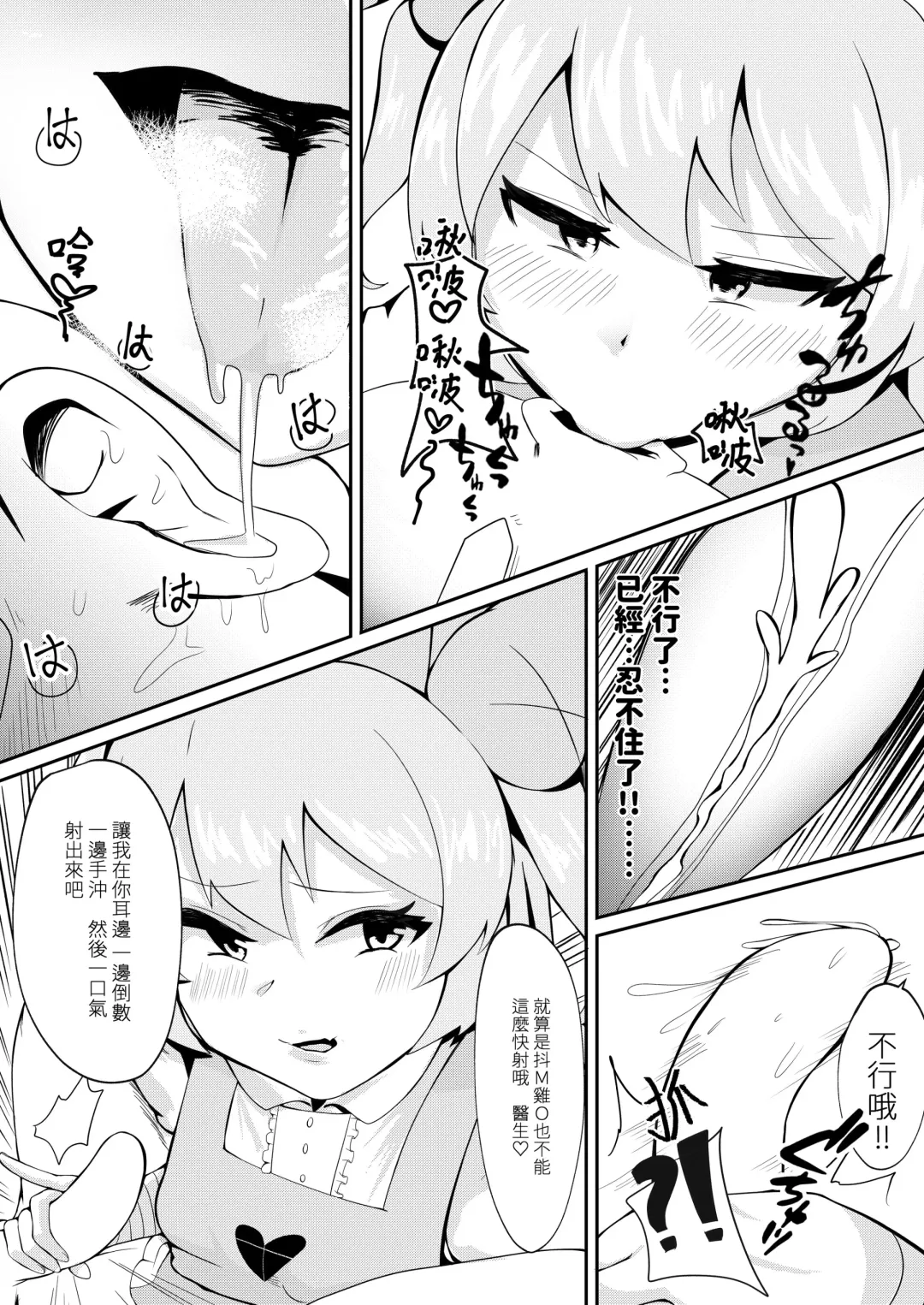 [Karin] 手沖本PART1 Fhentai - Page 7