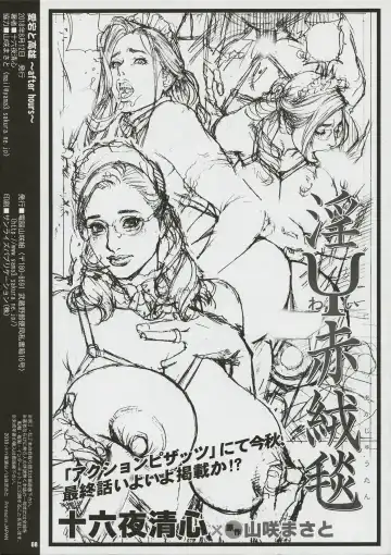 [Izayoi Seishin] Atago to Takao ~after hours~ Fhentai - Page 8