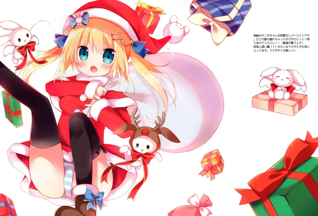 [Hoshi] Yukiusagi Carol Fhentai - Page 5