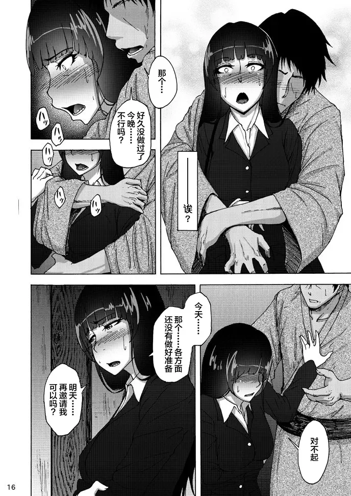 [Rasson] Nishizumi Shiho no Shirubeki ja Nakatta Koto chuu Fhentai - Page 16